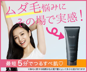 ミュゼコスメ 薬用ヘアリムーバルクリームを他商品と比較 口コミや評判を実際に使ってレビューしました Mybest